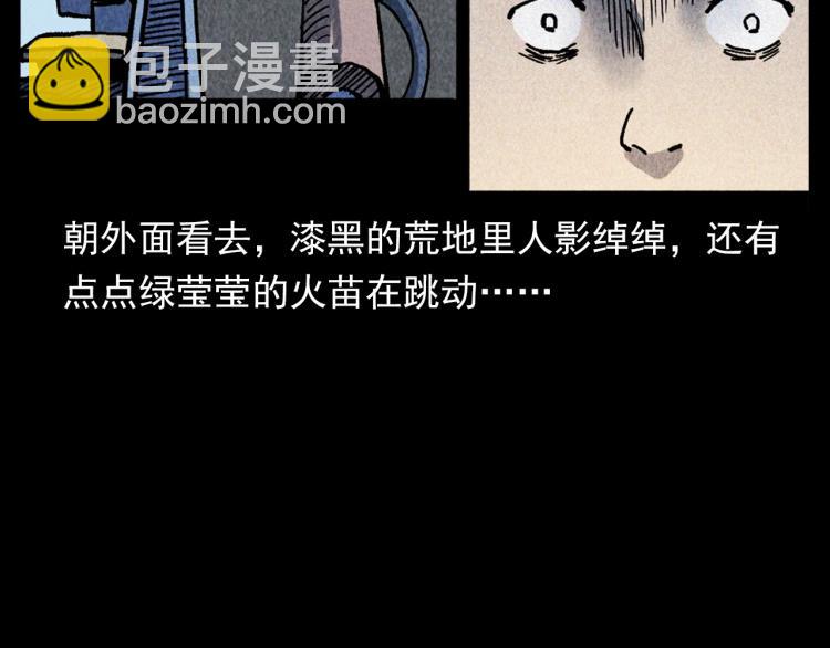 🍛枪爷异闻录 第319话 球场怨魂 第42页