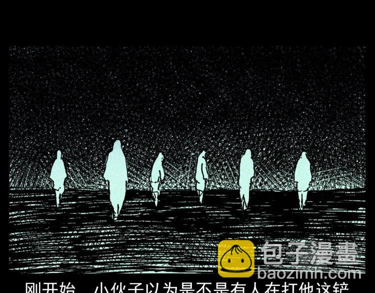 🍛枪爷异闻录 第319话 球场怨魂 第43页