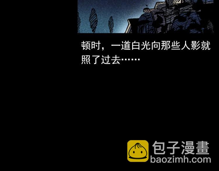 🍛枪爷异闻录 第319话 球场怨魂 第47页