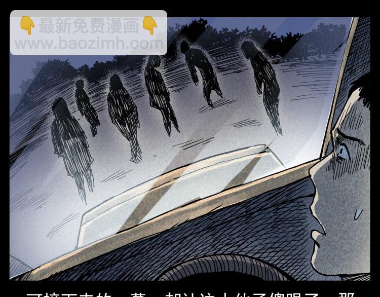 🍛枪爷异闻录 第319话 球场怨魂 第48页