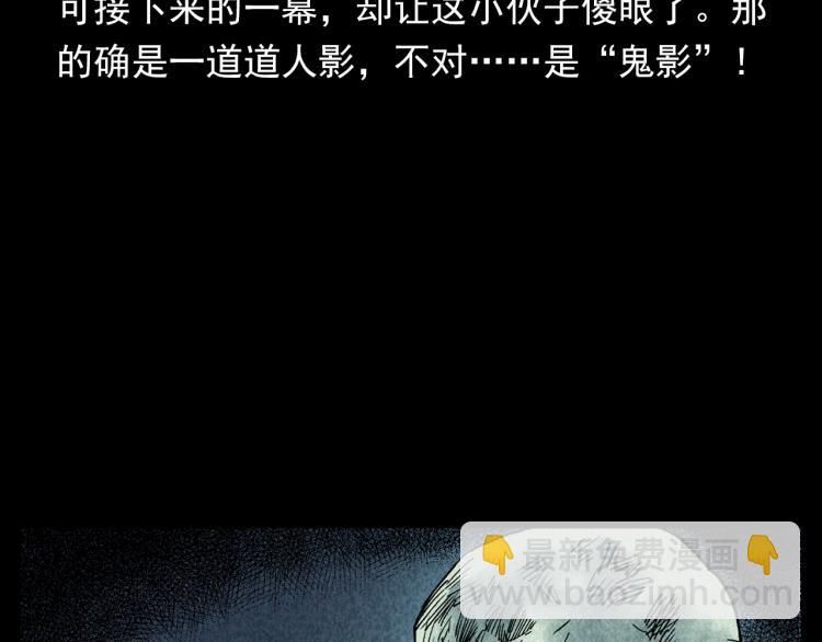 🍛枪爷异闻录 第319话 球场怨魂 第49页