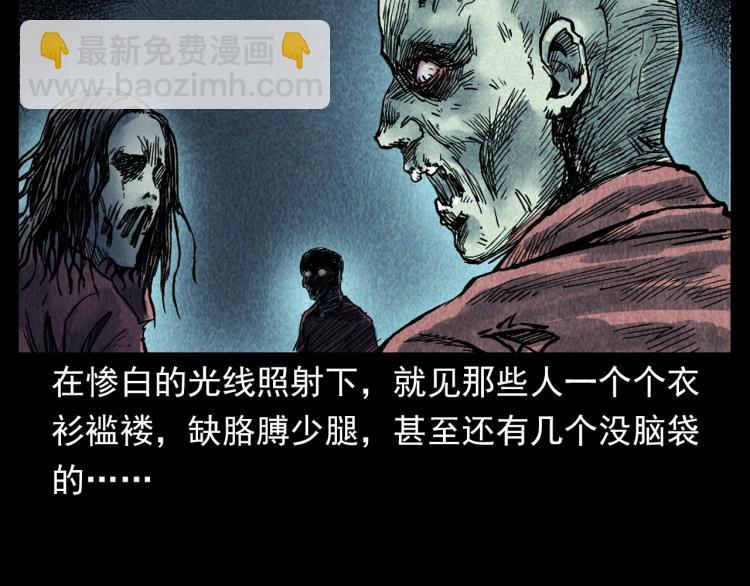 🍛枪爷异闻录 第319话 球场怨魂 第50页