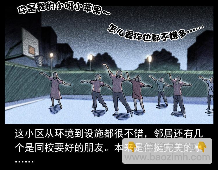 🍛枪爷异闻录 第319话 球场怨魂 第8页