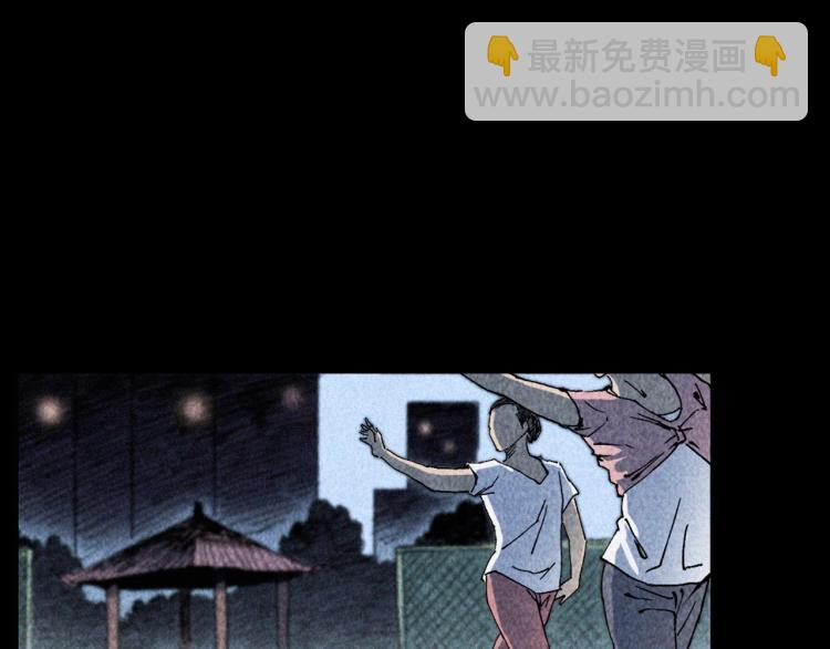 🍛枪爷异闻录 第319话 球场怨魂 第9页