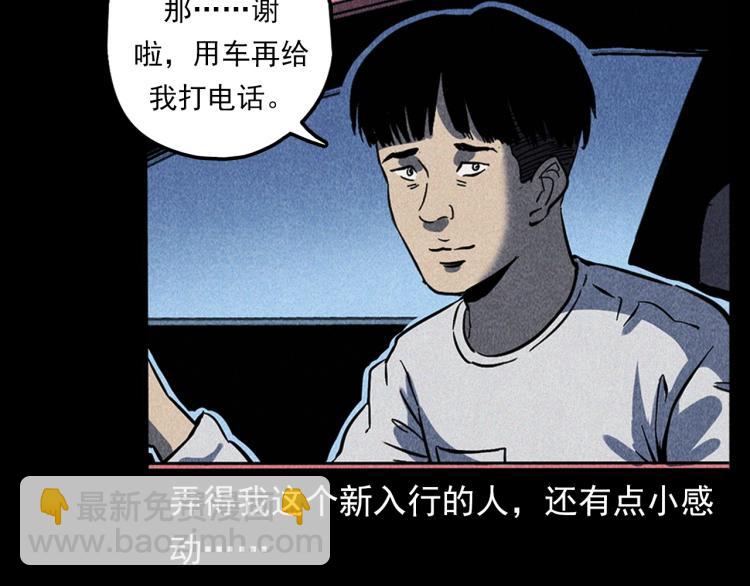 🍛枪爷异闻录 第321话 断桥 第10页