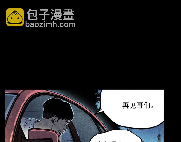 🍛枪爷异闻录 第321话 断桥 第11页