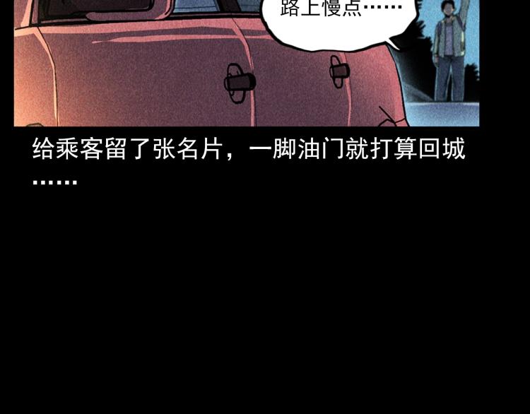 🍛枪爷异闻录 第321话 断桥 第12页