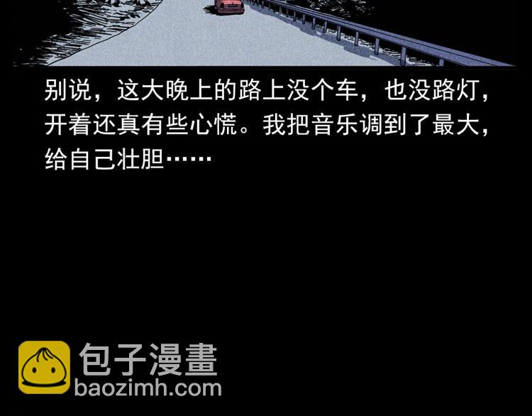 🍛枪爷异闻录 第321话 断桥 第14页