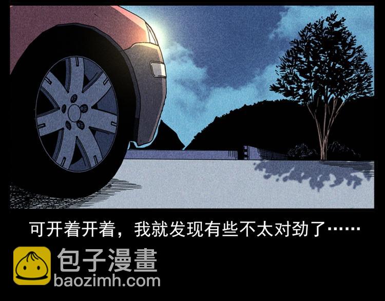 🍛枪爷异闻录 第321话 断桥 第15页