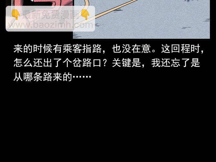 🍛枪爷异闻录 第321话 断桥 第17页