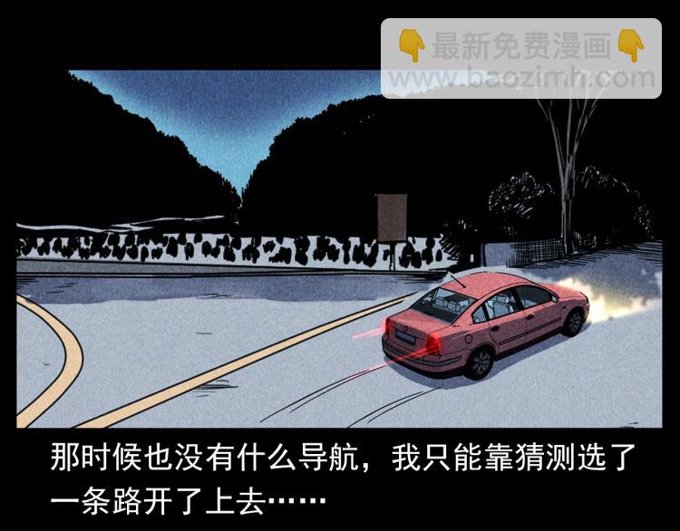 🍛枪爷异闻录 第321话 断桥 第18页