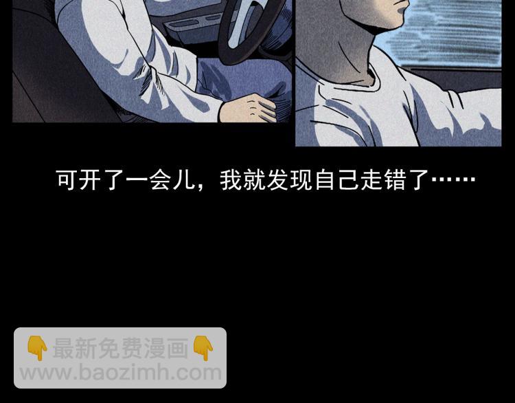 🍛枪爷异闻录 第321话 断桥 第20页