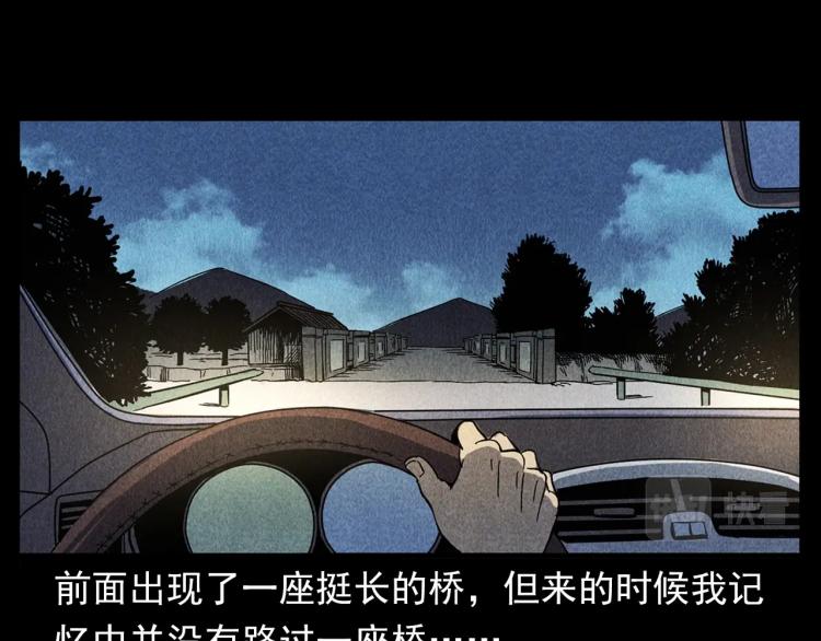 🍛枪爷异闻录 第321话 断桥 第21页
