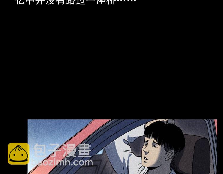 🍛枪爷异闻录 第321话 断桥 第22页