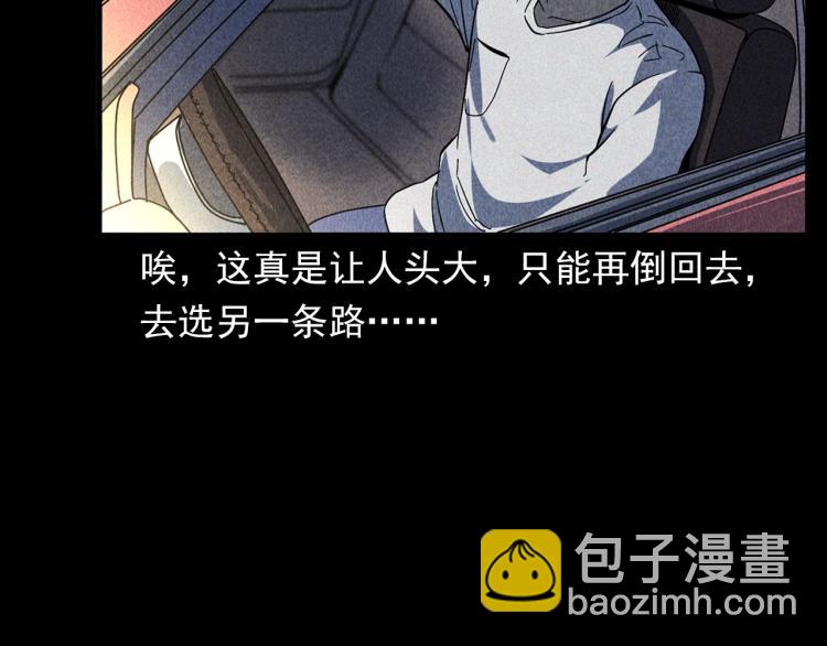 🍛枪爷异闻录 第321话 断桥 第23页