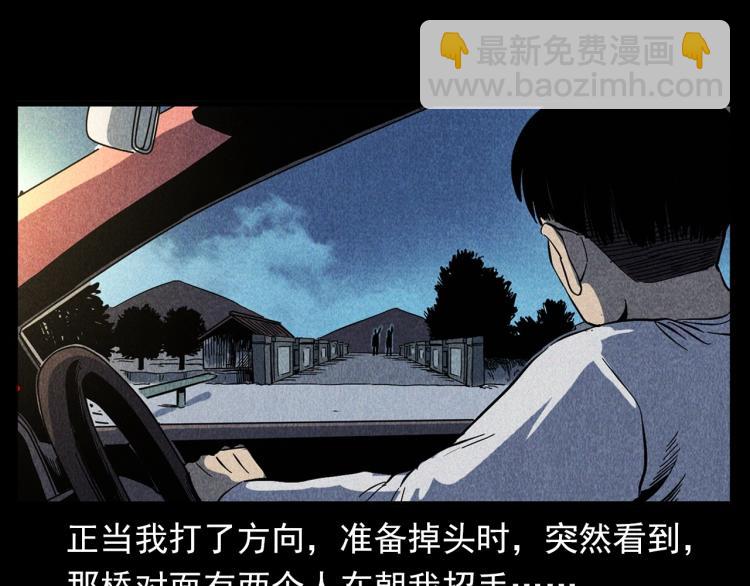 🍛枪爷异闻录 第321话 断桥 第24页