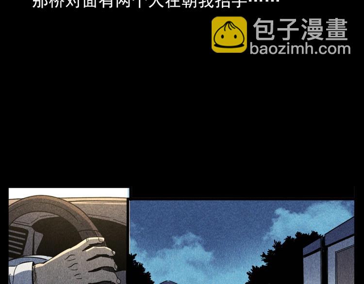 🍛枪爷异闻录 第321话 断桥 第25页
