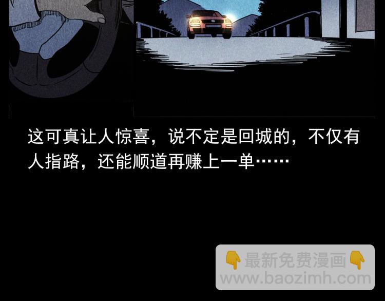 🍛枪爷异闻录 第321话 断桥 第26页