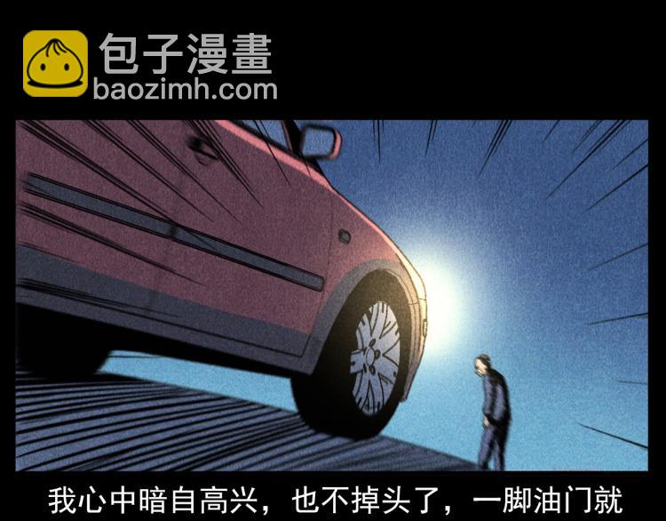 🍛枪爷异闻录 第321话 断桥 第27页