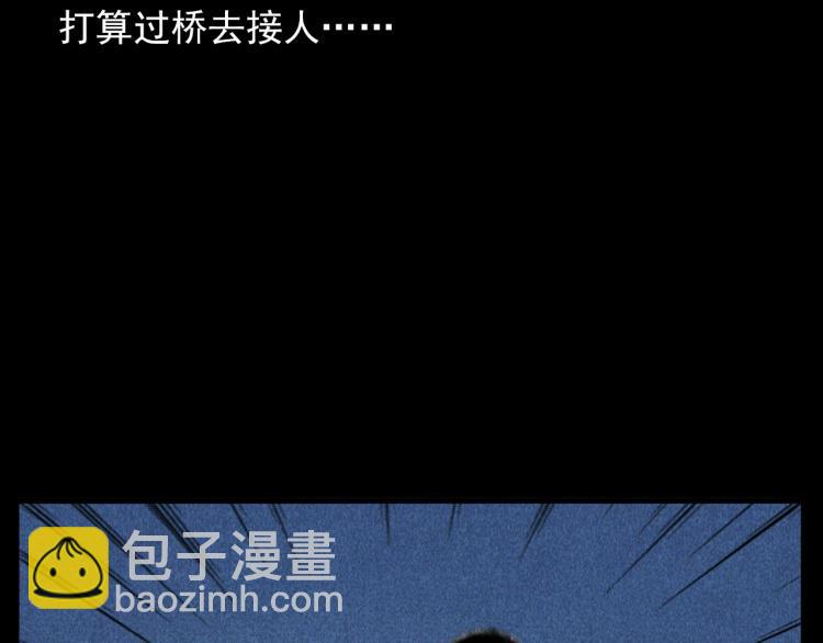 🍛枪爷异闻录 第321话 断桥 第28页