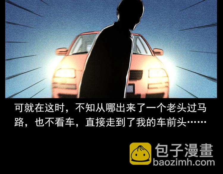🍛枪爷异闻录 第321话 断桥 第29页