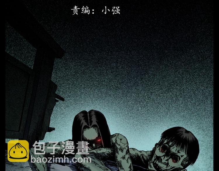 🍛枪爷异闻录 第321话 断桥 第3页
