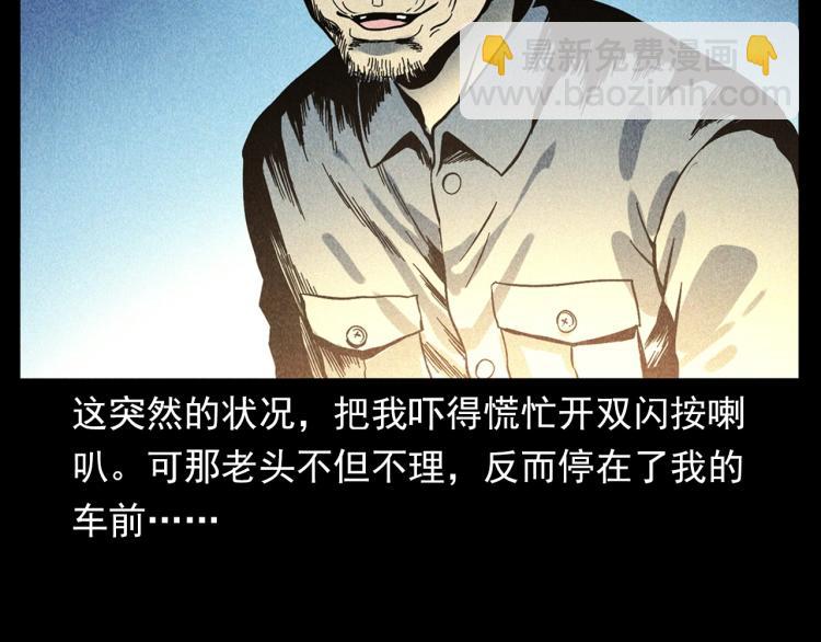 🍛枪爷异闻录 第321话 断桥 第31页