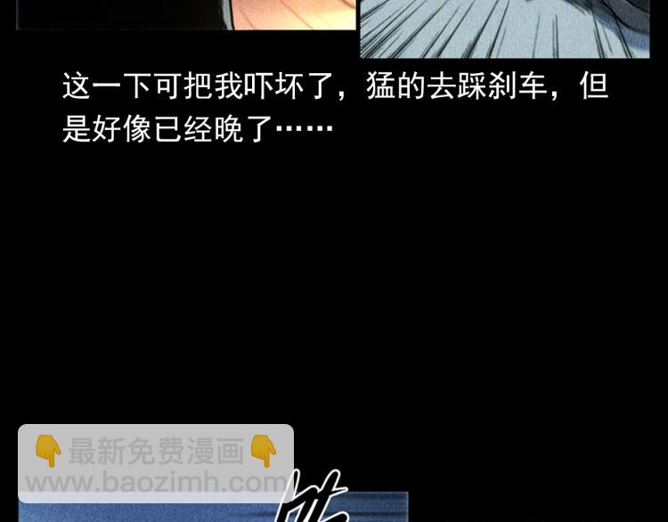🍛枪爷异闻录 第321话 断桥 第33页