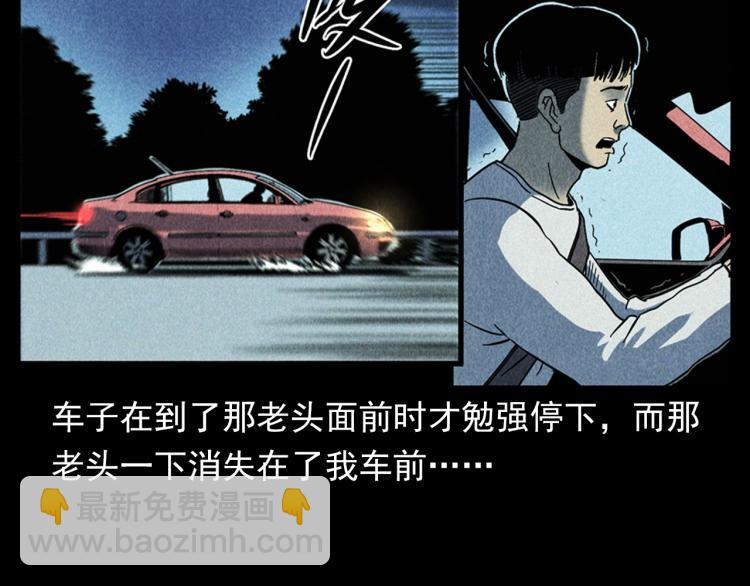 🍛枪爷异闻录 第321话 断桥 第34页