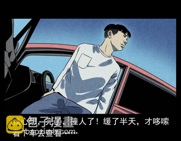 🍛枪爷异闻录 第321话 断桥 第36页