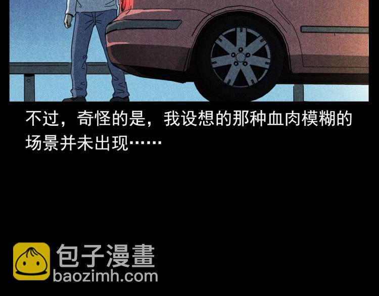🍛枪爷异闻录 第321话 断桥 第38页