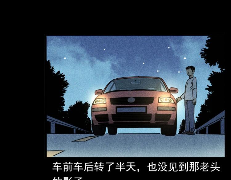 🍛枪爷异闻录 第321话 断桥 第39页