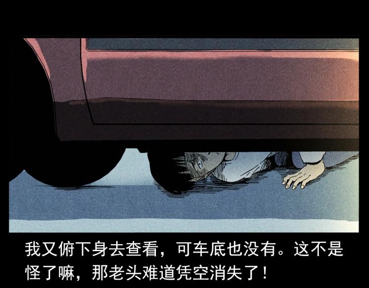 🍛枪爷异闻录 第321话 断桥 第42页