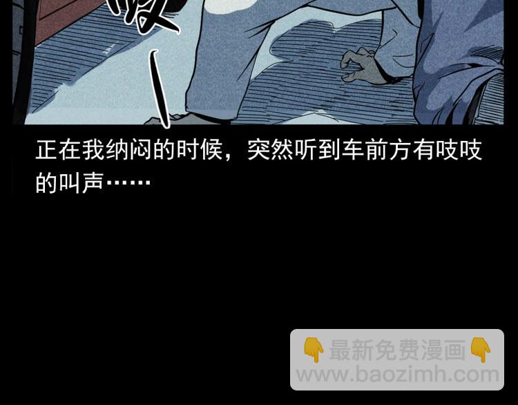 🍛枪爷异闻录 第321话 断桥 第44页