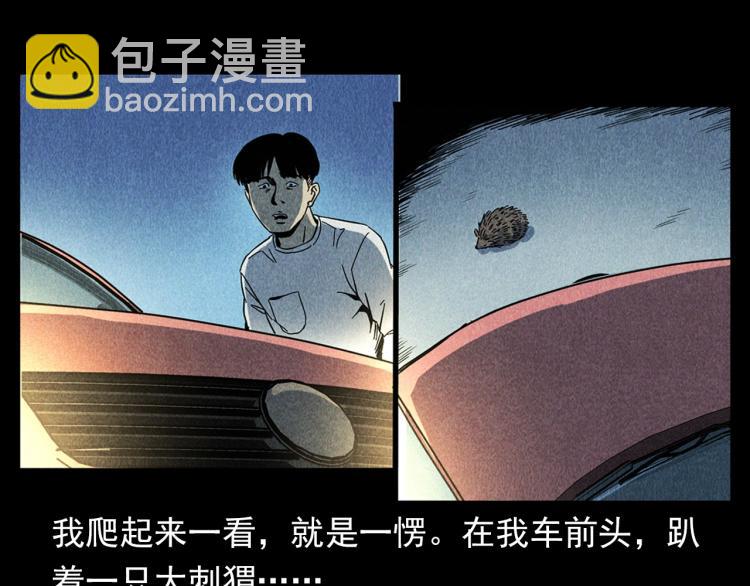 🍛枪爷异闻录 第321话 断桥 第45页
