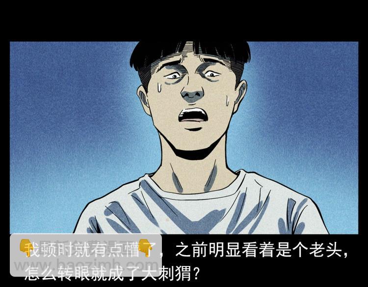 🍛枪爷异闻录 第321话 断桥 第48页