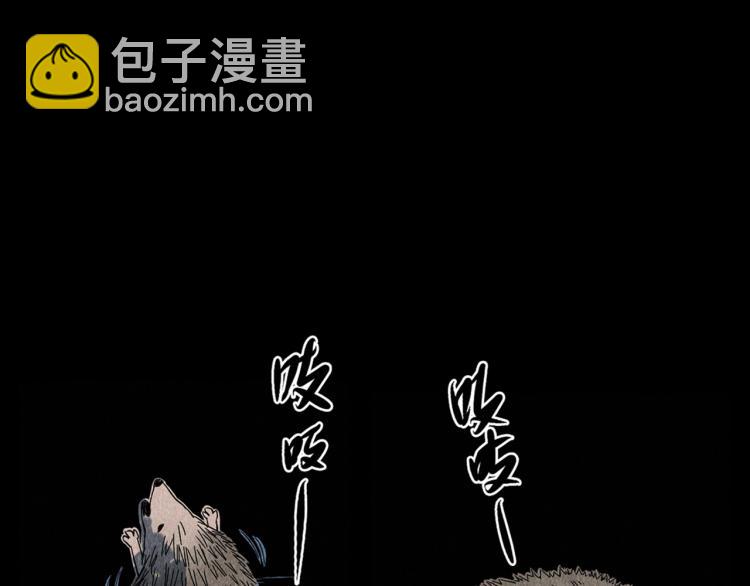 🍛枪爷异闻录 第321话 断桥 第49页