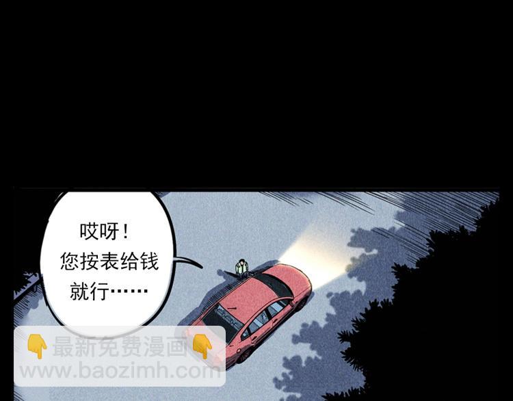 🍛枪爷异闻录 第321话 断桥 第5页