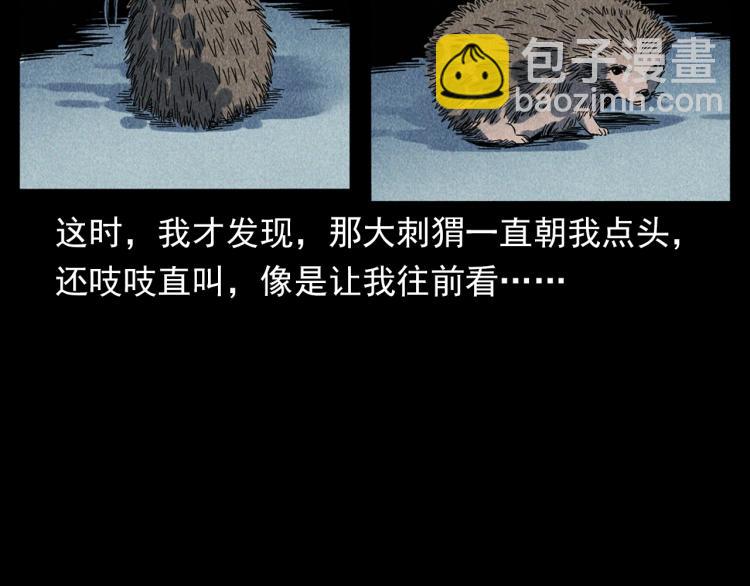 🍛枪爷异闻录 第321话 断桥 第50页