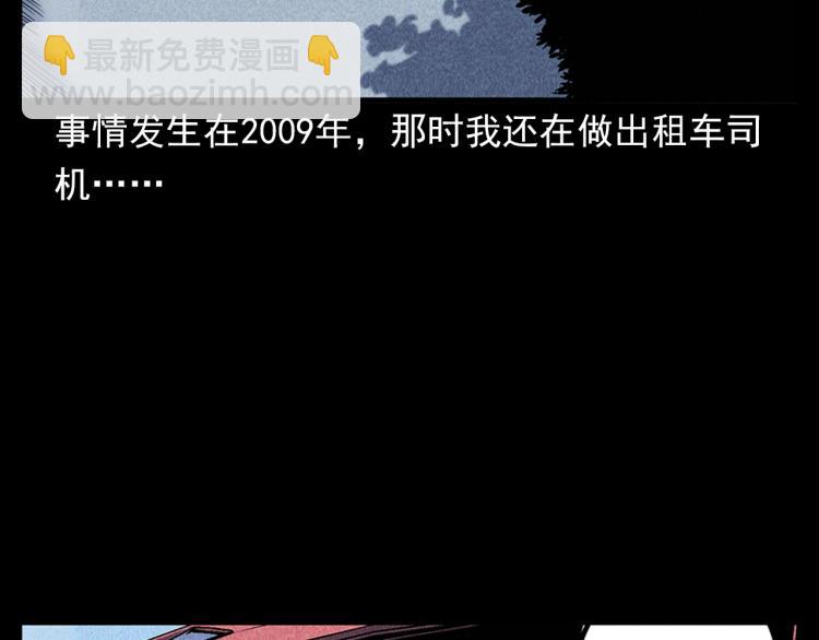 🍛枪爷异闻录 第321话 断桥 第6页