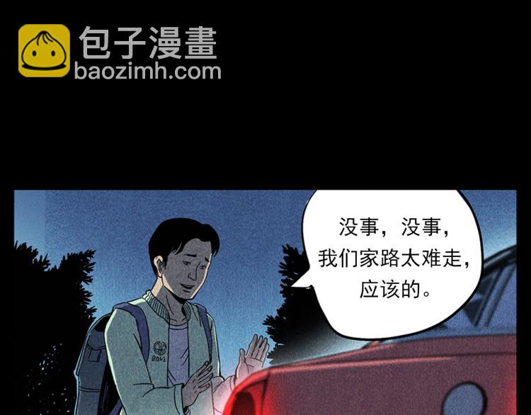 🍛枪爷异闻录 第321话 断桥 第8页