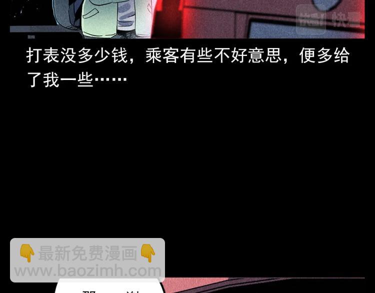 🍛枪爷异闻录 第321话 断桥 第9页