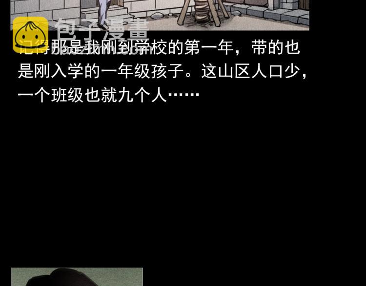 🍛枪爷异闻录 第323话 怪异的学生 第11页