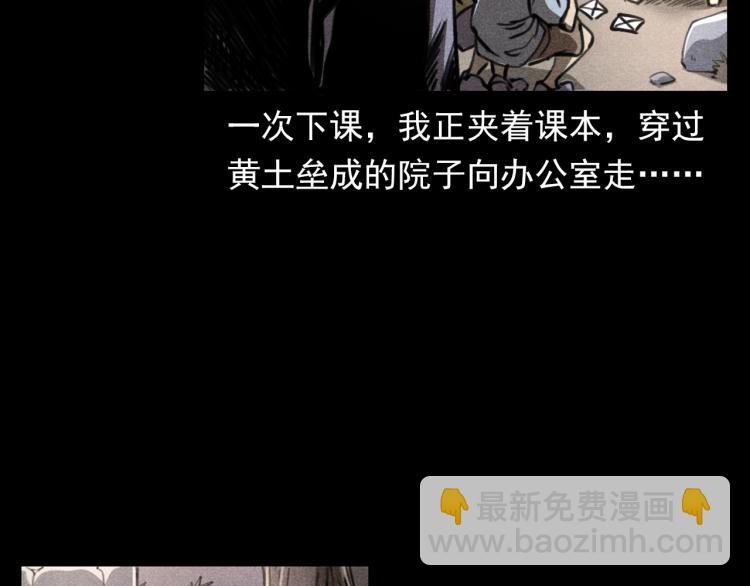 🍛枪爷异闻录 第323话 怪异的学生 第13页