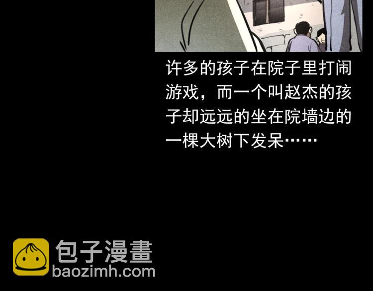 🍛枪爷异闻录 第323话 怪异的学生 第15页