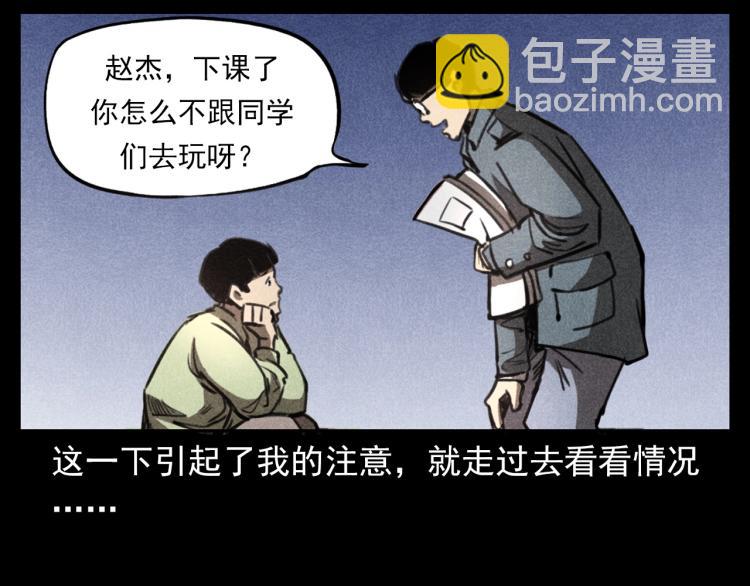 🍛枪爷异闻录 第323话 怪异的学生 第16页