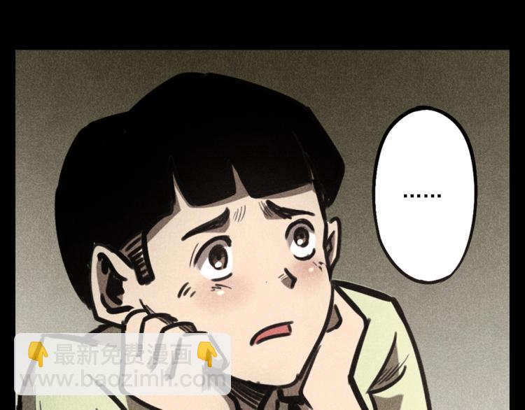🍛枪爷异闻录 第323话 怪异的学生 第18页