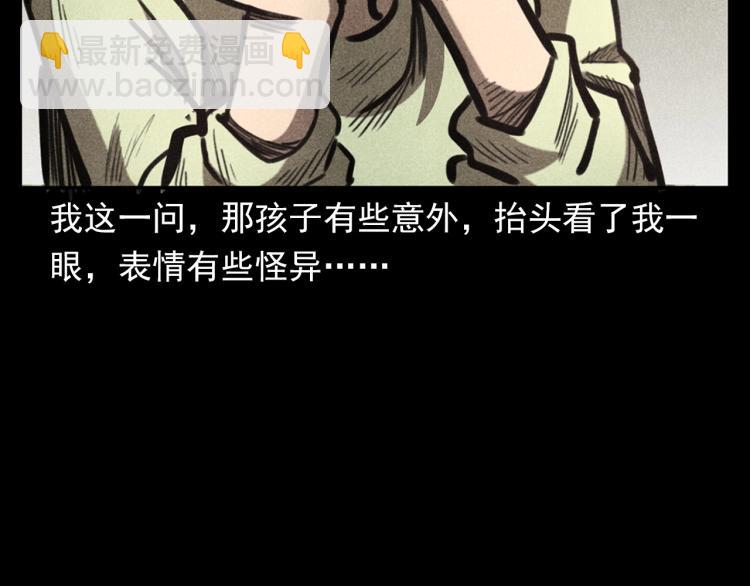 🍛枪爷异闻录 第323话 怪异的学生 第19页