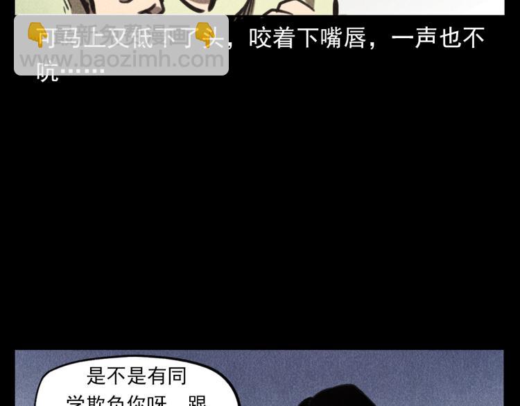 🍛枪爷异闻录 第323话 怪异的学生 第21页