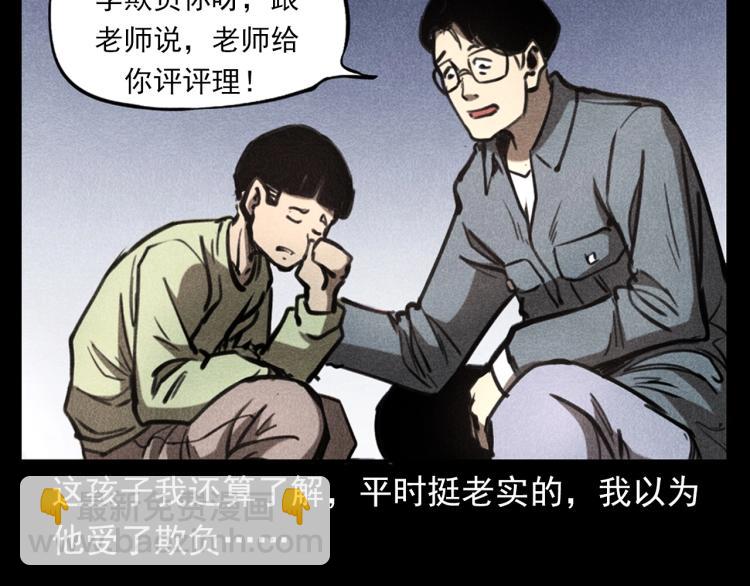 🍛枪爷异闻录 第323话 怪异的学生 第22页